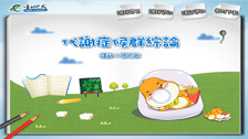 專班_臺北市政府衛生局_心血管防治認證e化課程─展延二