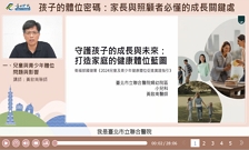 孩子的體位密碼：家長與照顧者必懂的成長關鍵