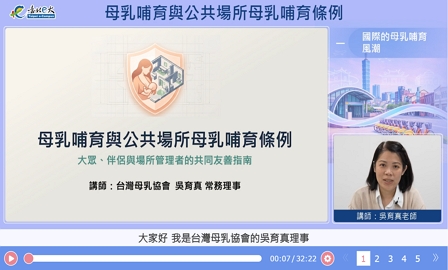 母乳哺育與公共場所母乳哺育條例
