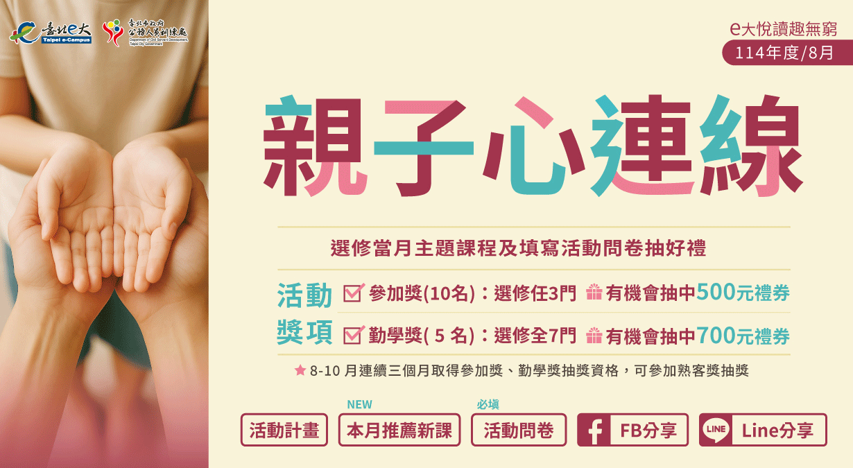 e大悅讀趣無窮