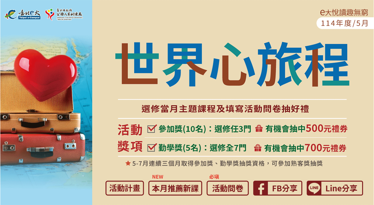 e大悅讀趣無窮