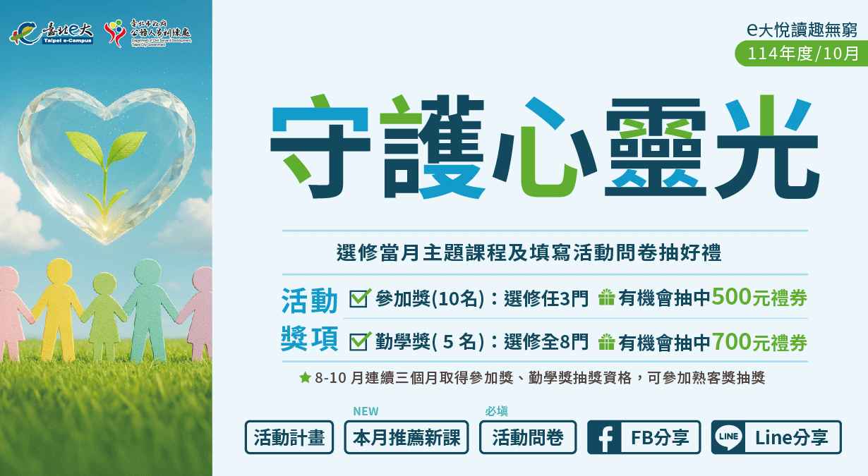 e大悅讀趣無窮