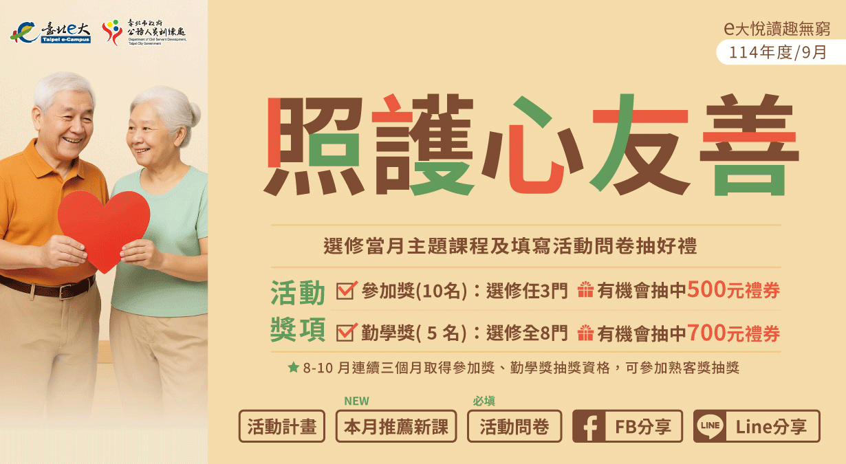 e大悅讀趣無窮