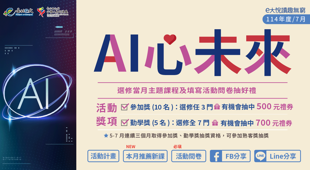 e大悅讀趣無窮