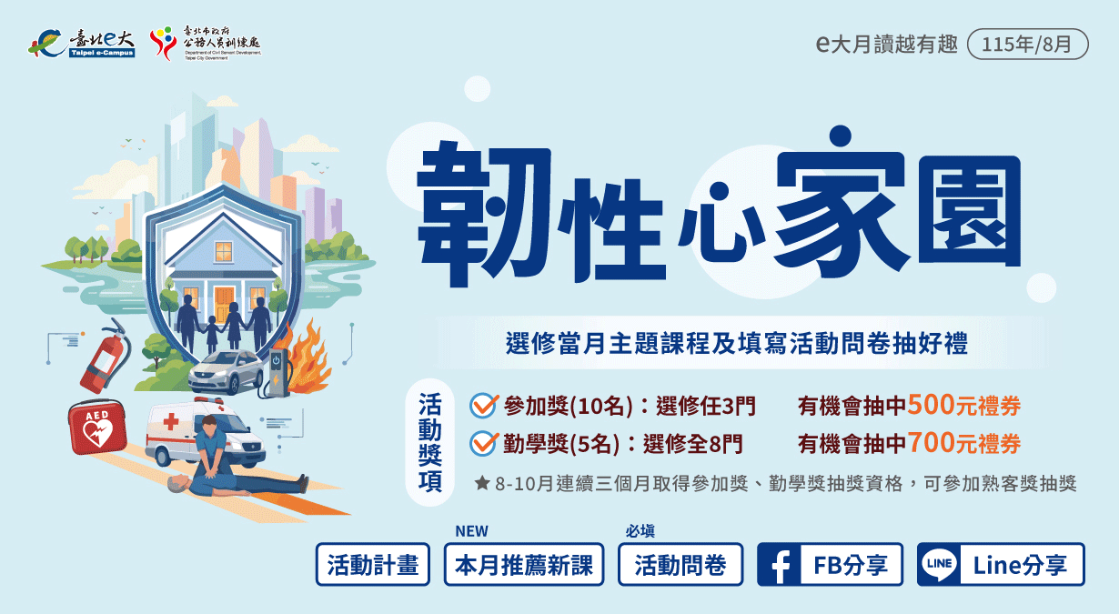 e大月讀越有趣