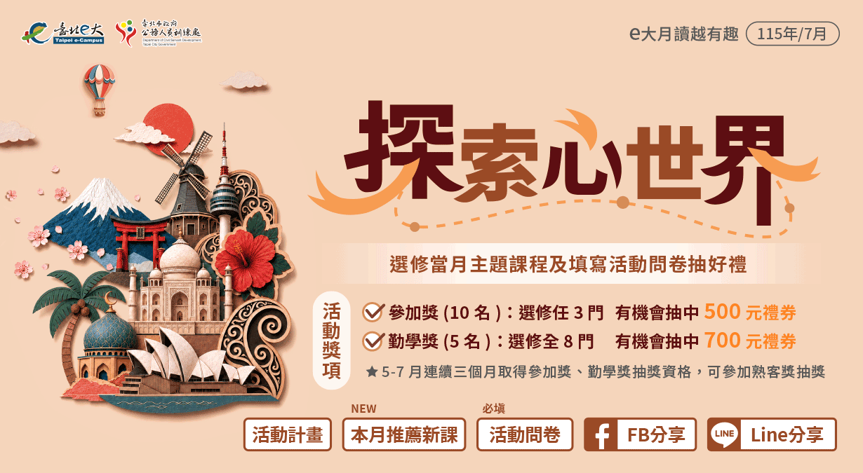 e大月讀越有趣