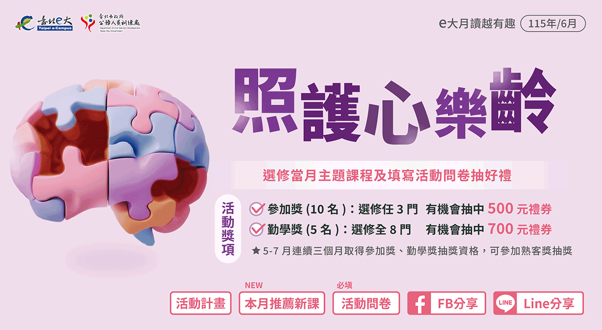 e大月讀越有趣