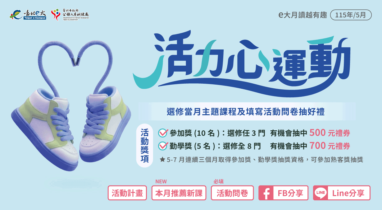 e大月讀越有趣