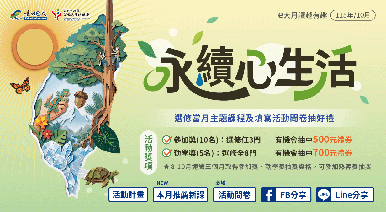 e大月讀越有趣