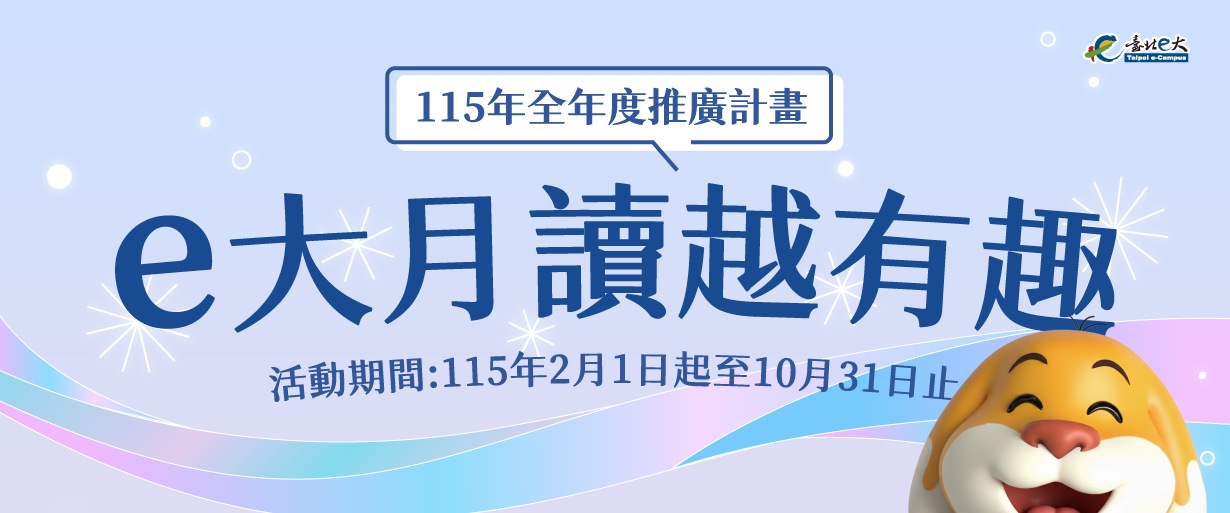 活動主視覺