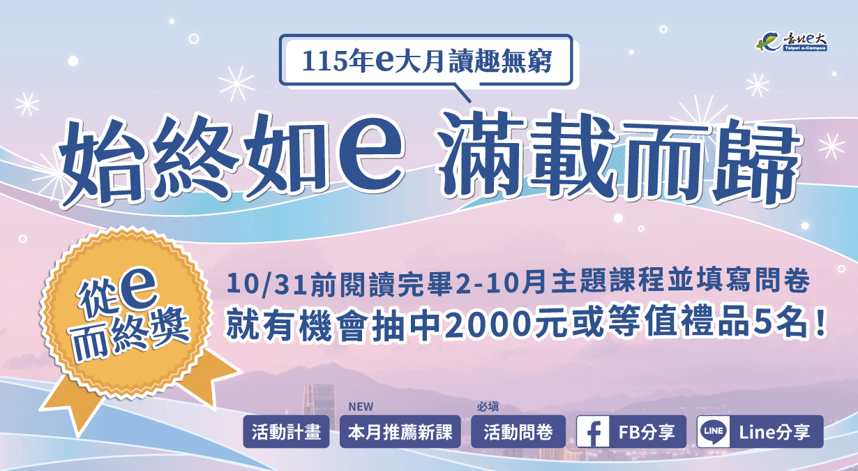 e大月讀越有趣