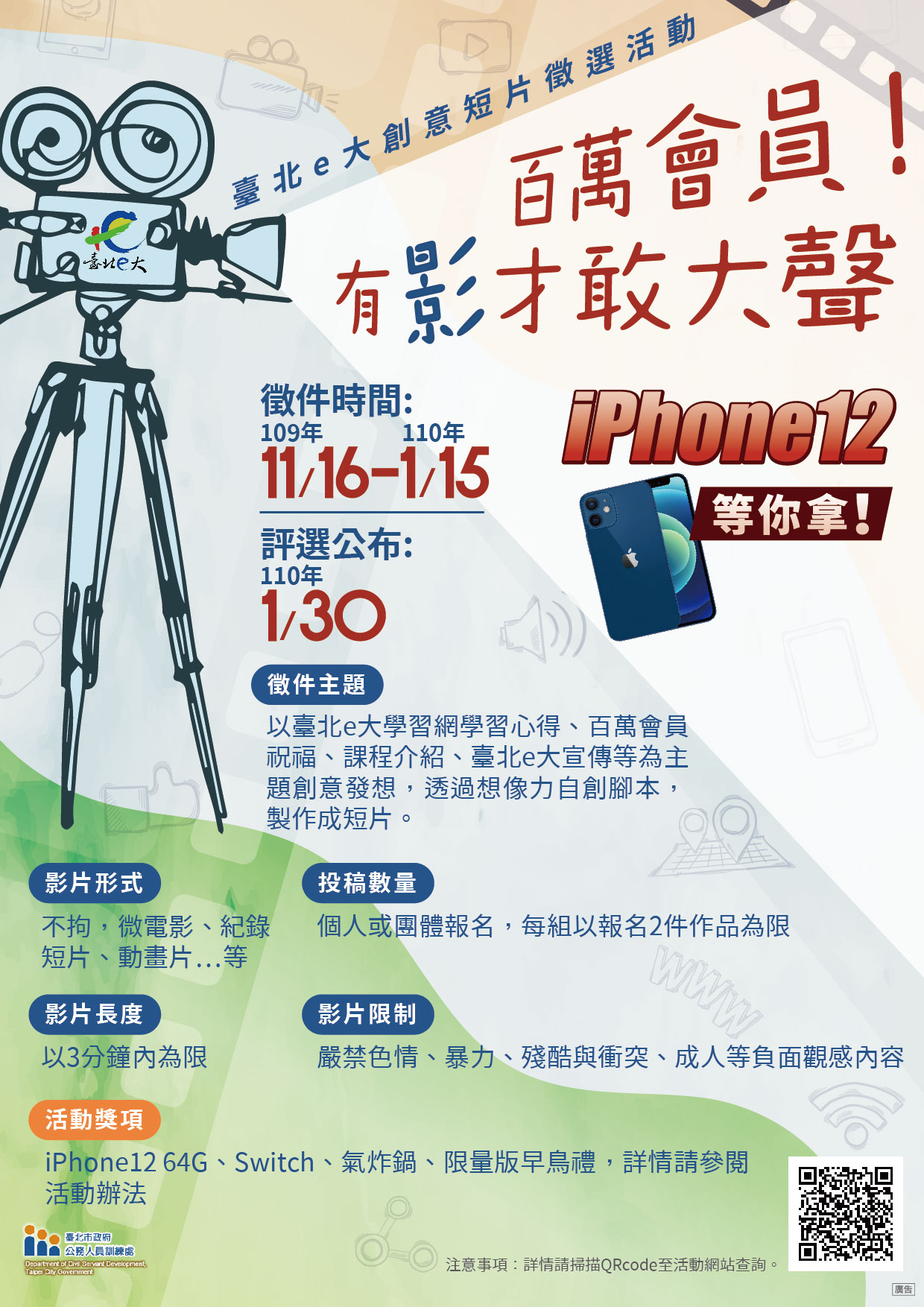 訊息短波
