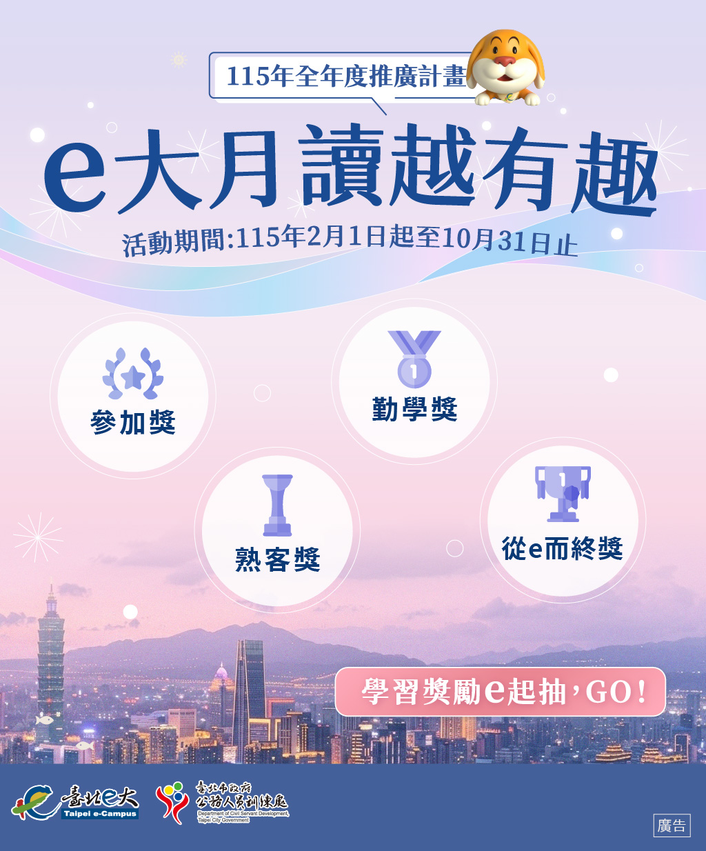 e大月讀越有趣